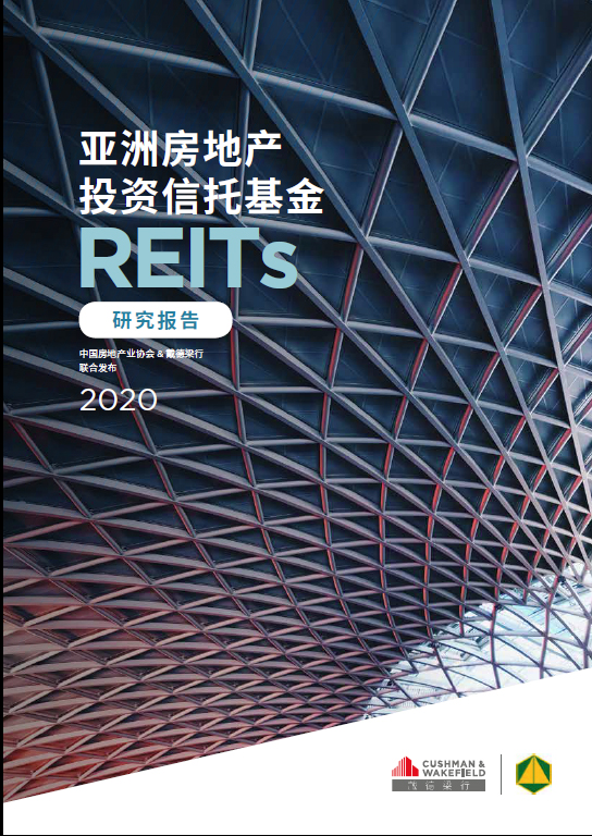 Cushman and Wakefield and China Real Estate Association Release 2020 Asia REIT Market Report