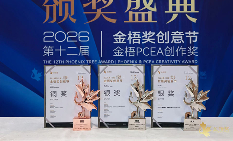 Phoenix Tree Awards 2026