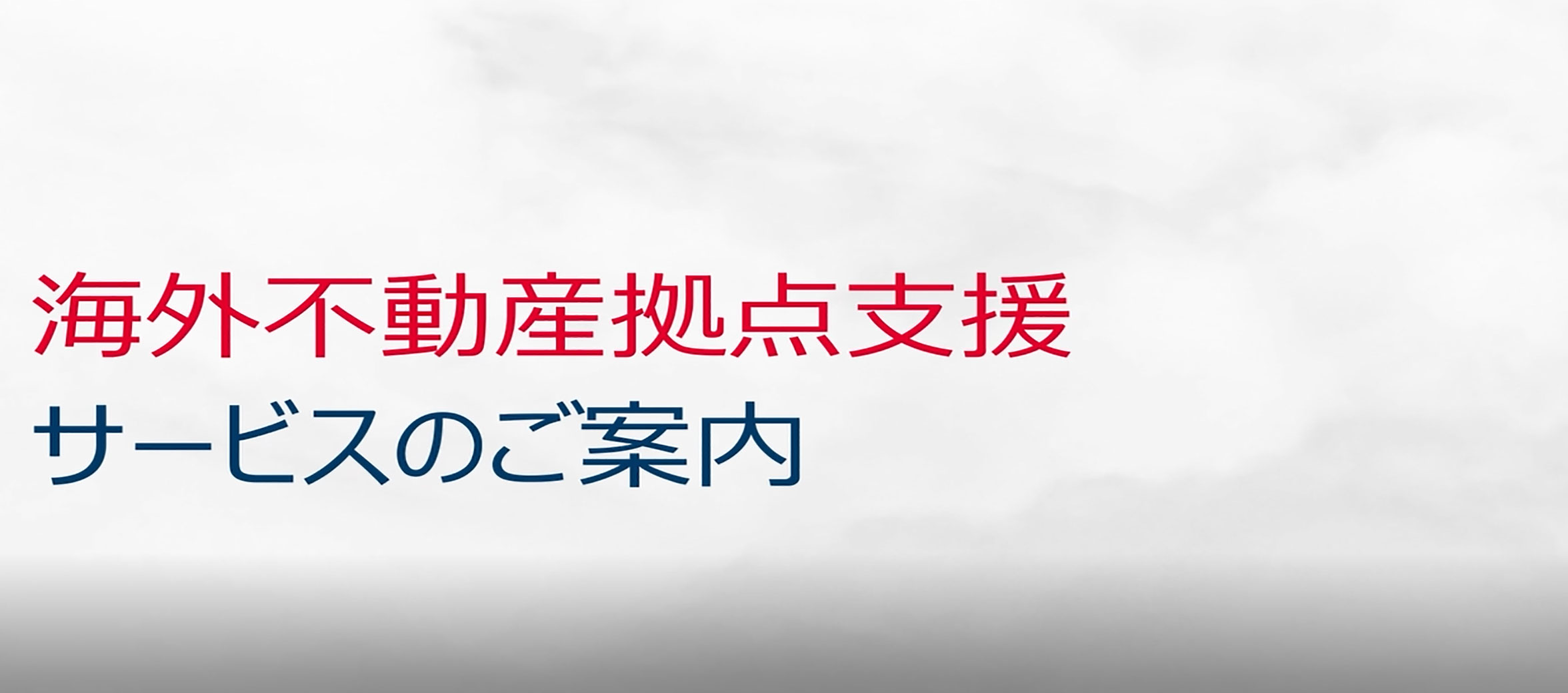 Hiro Takayama - Global RE Support
