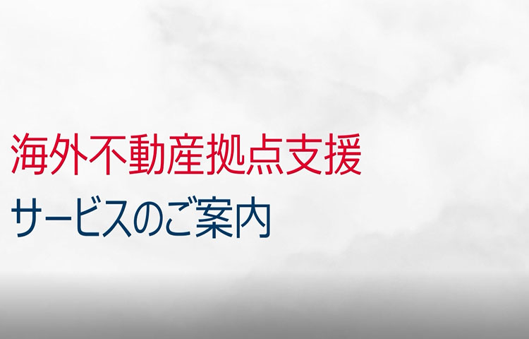 Hiro Takayama - Global RE Support