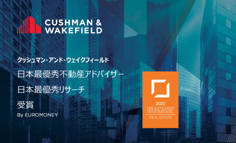 Euromoney Jp 2020