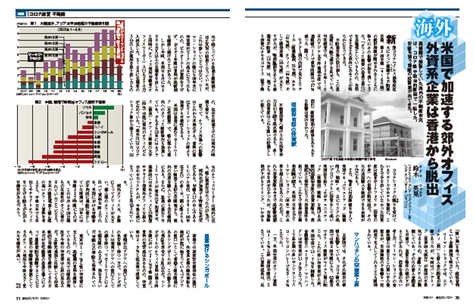 Media Coverage - Weekly Economist Sept2020