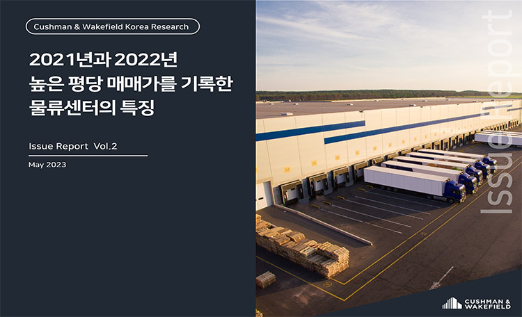 Korea Issue Report volume 2