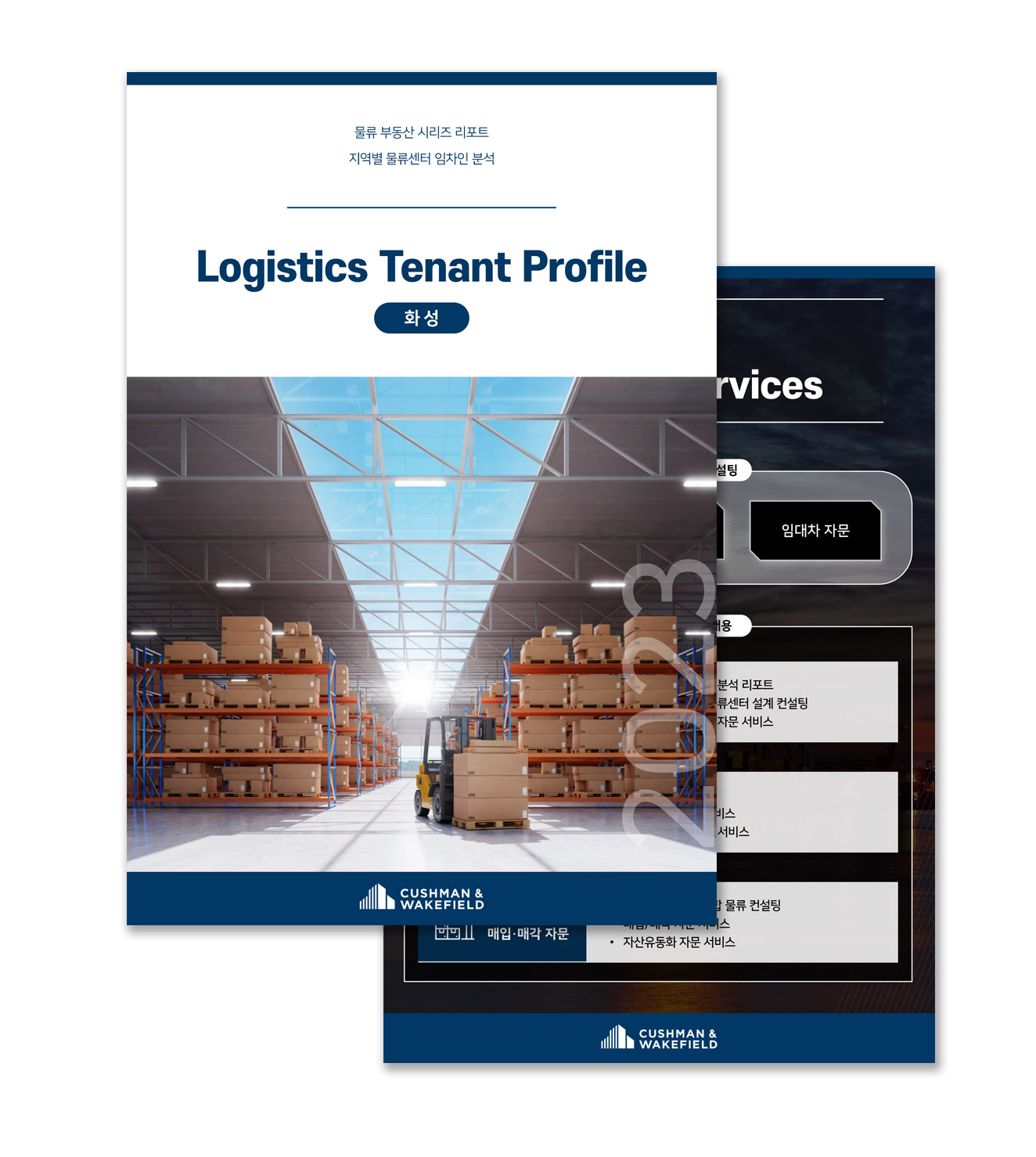 Logistics Tenant Profile - Hwangsung (March 2023)