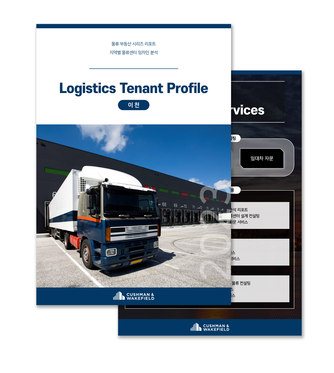 Logistics Tenant Profile - Icheon (January 2023)