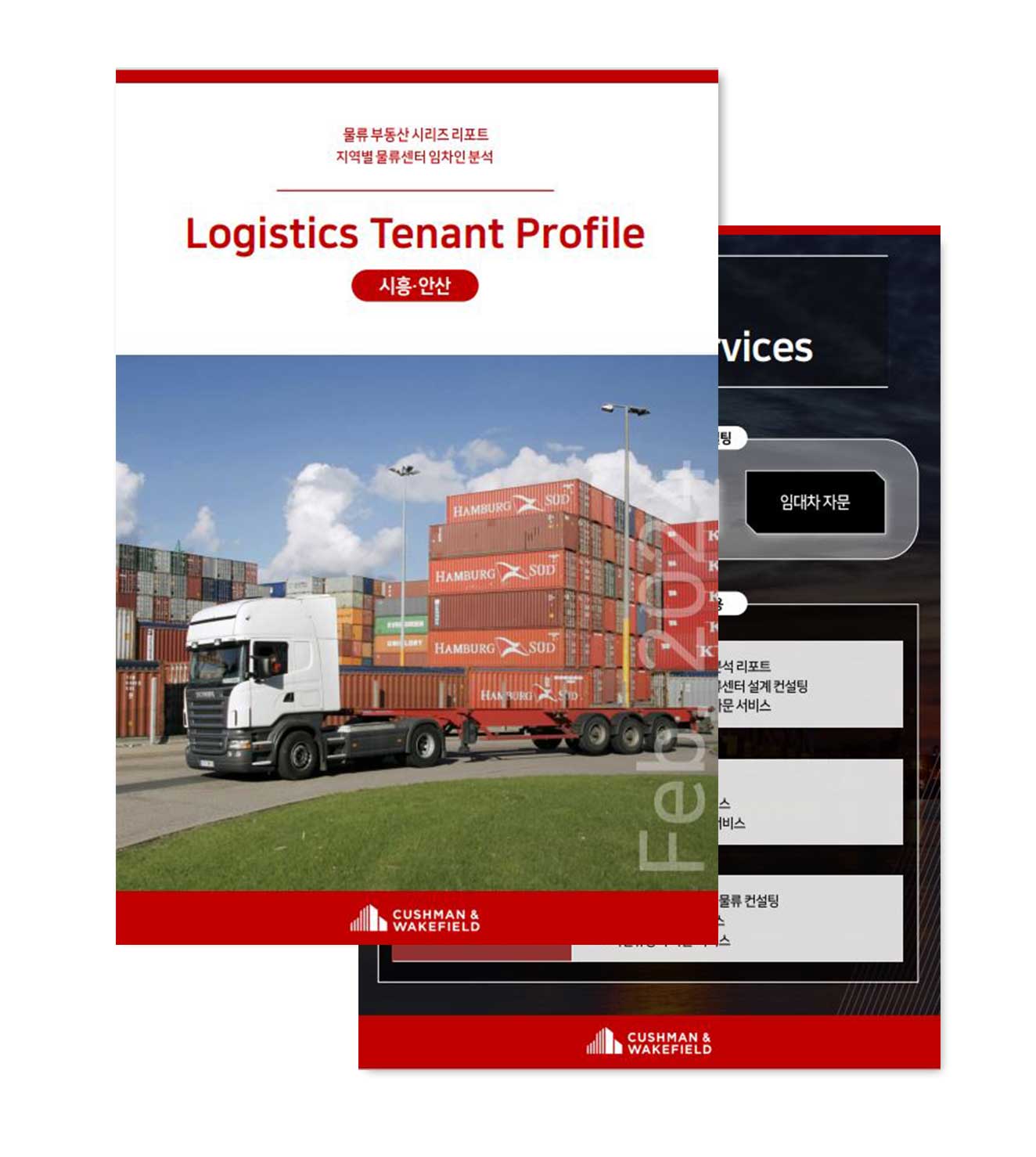 LogisticsTenantProfile_SiheungAnsan-tumb-kr
