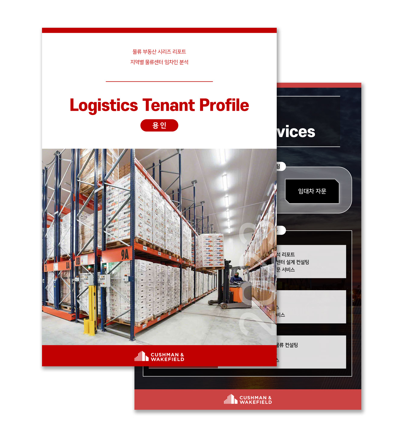 Logistics Tenant Profile - Yongin (February 2023)