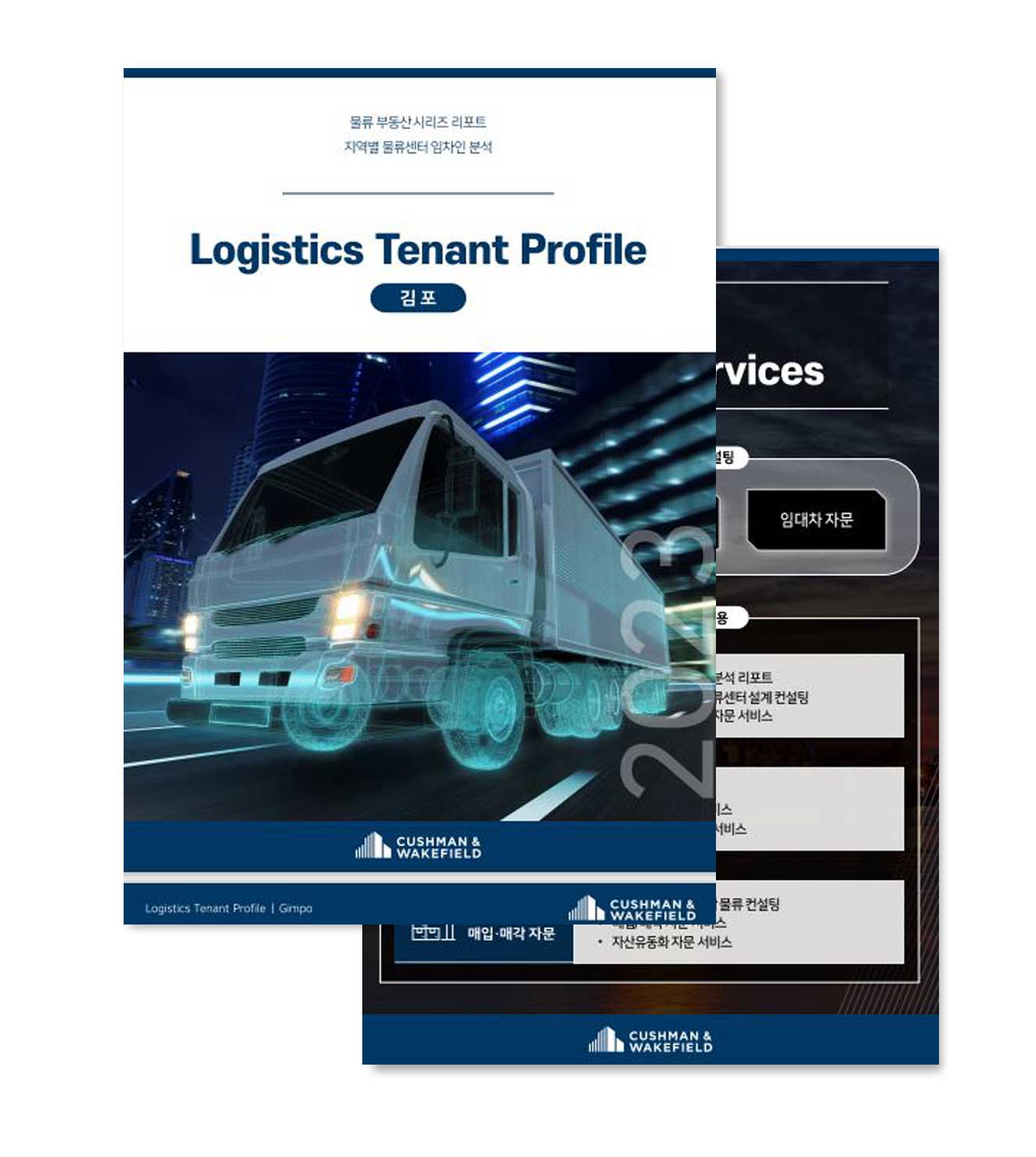 LogisticsTenantProfile_Gimpo_thumb