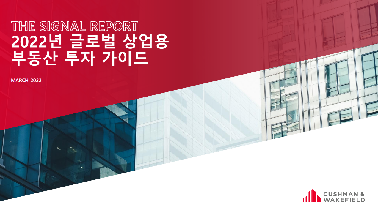 The-signal-report---kr