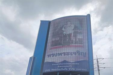 Dhipaya Insurance Building