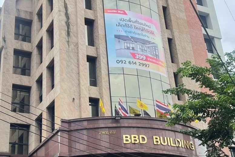 BBD Building
