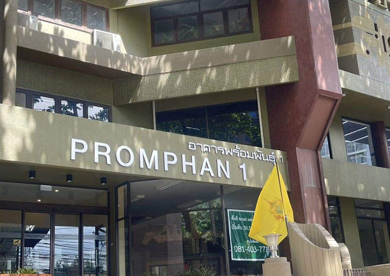 Promphan 1